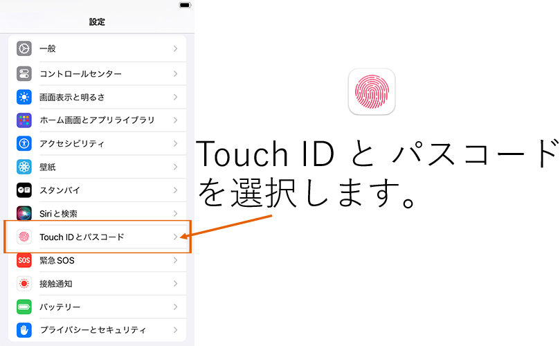 質屋 | 質預かり | 質入れ | iPhone | Touch ID と パスコード