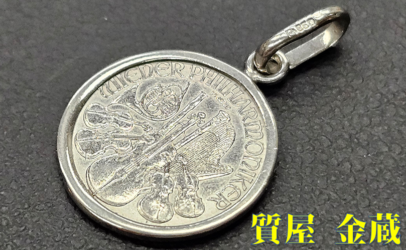 質屋 | 質店 | 名古屋 | 金蔵（キンゾー） | Platinum | プラチナ | ペンダント | Pendant | 質預かり | 質入れ