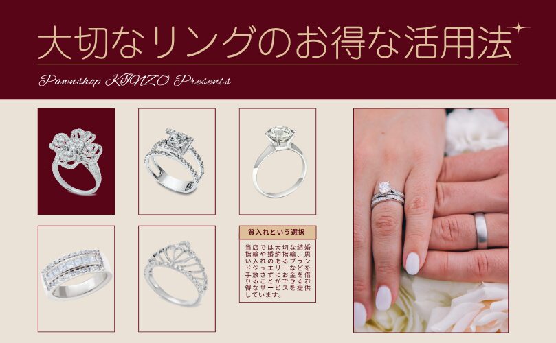 質屋から指輪を利用してお金を借りる方法とは？